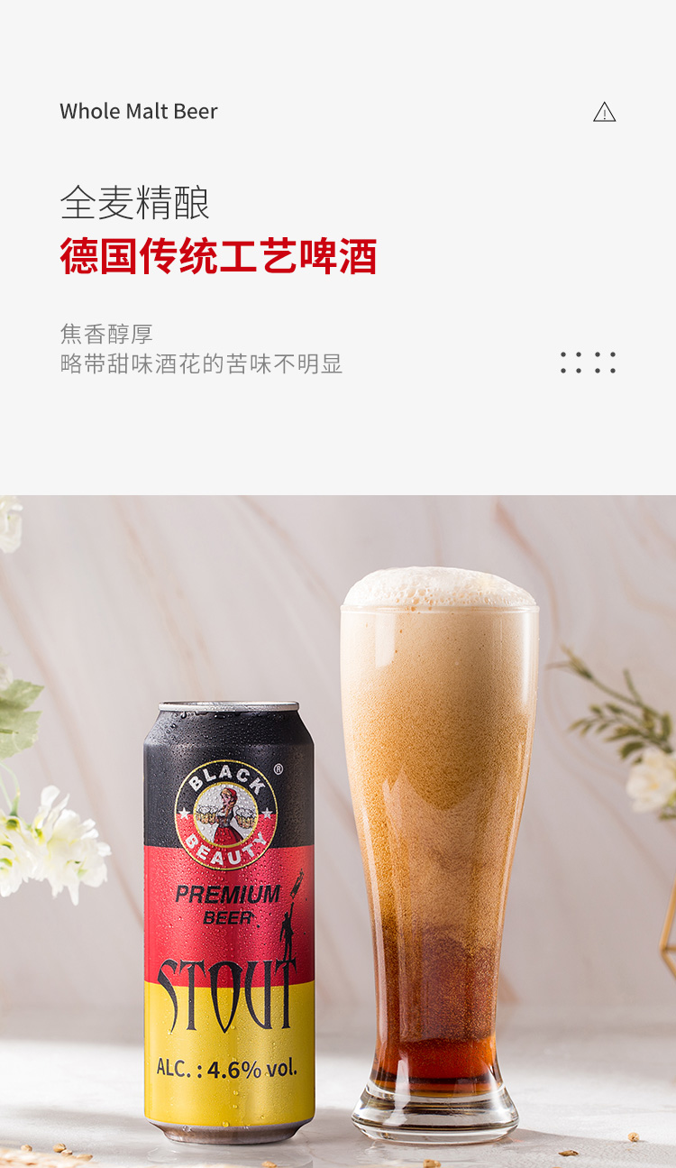 Hot Sale Custom Alcohol Content 330ml 12oz Dark Malt Beer Alcoholic Drink Wheat Stout Beer with OEM Service